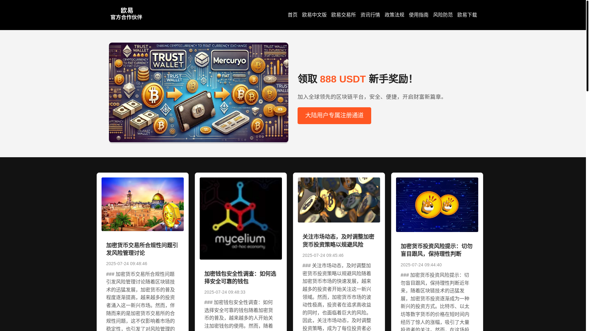 website screenshot of https://v-okex.org/