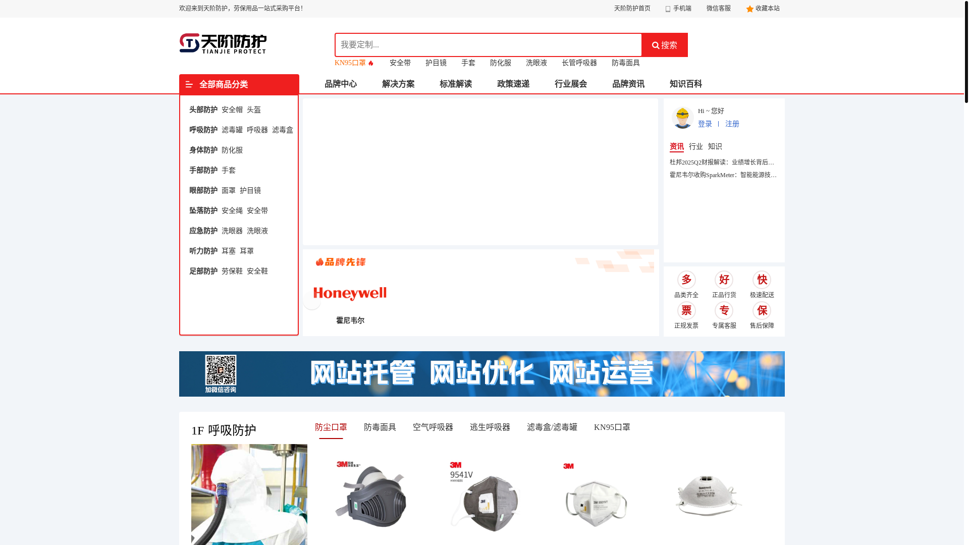website screenshot of https://tianjiefanghu.com/