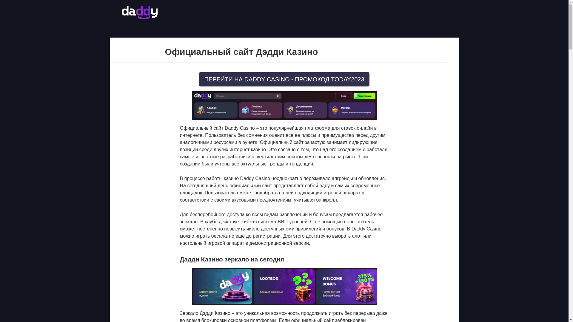 website screenshot of https://daddycasino-qzy.top/