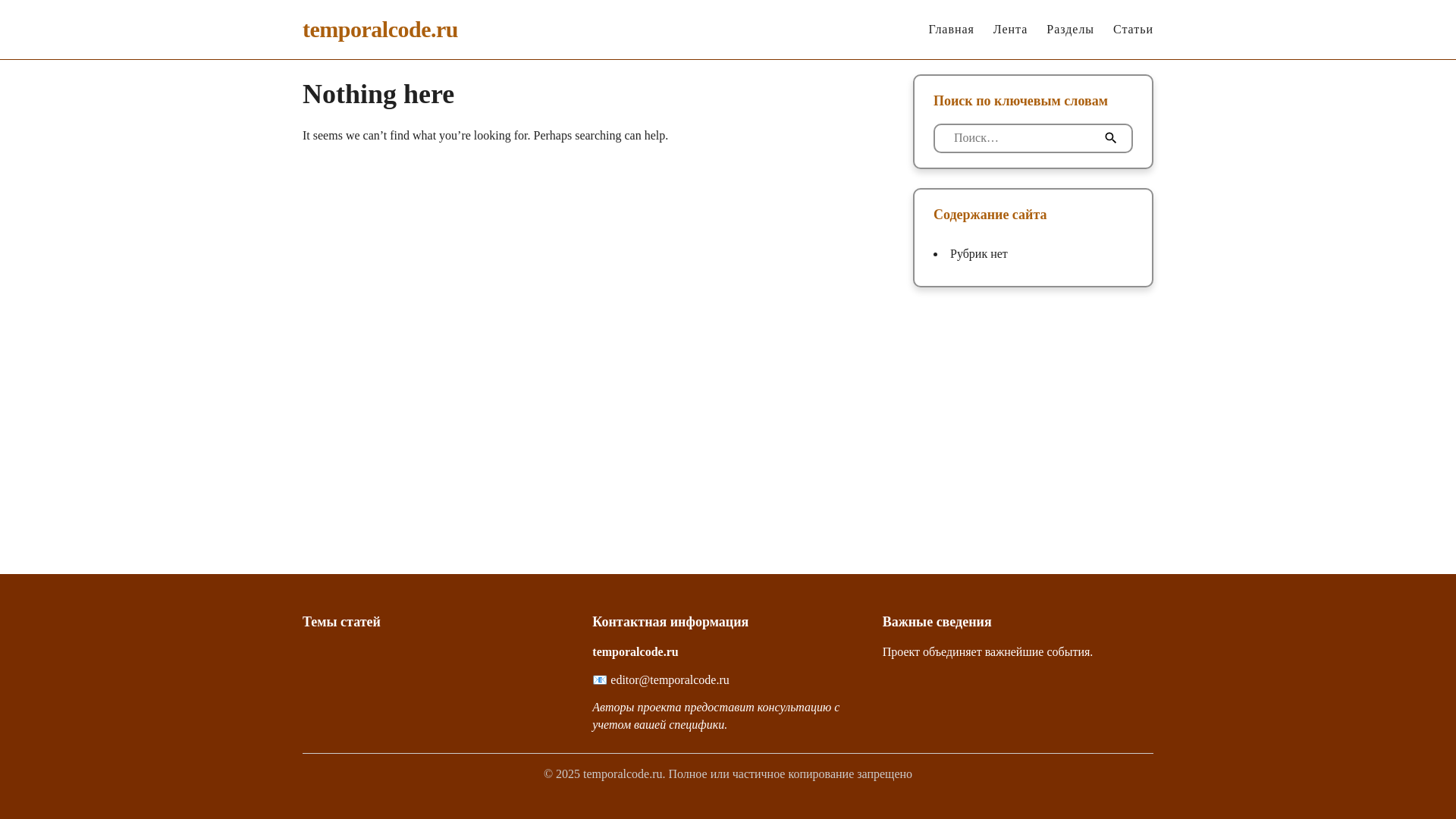 website screenshot of https://temporalcode.ru/