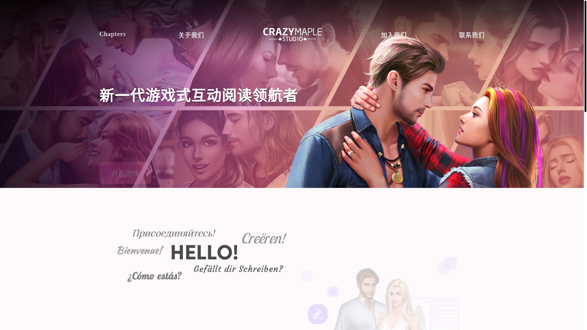website screenshot of https://crazymaplestudios.com.cn/