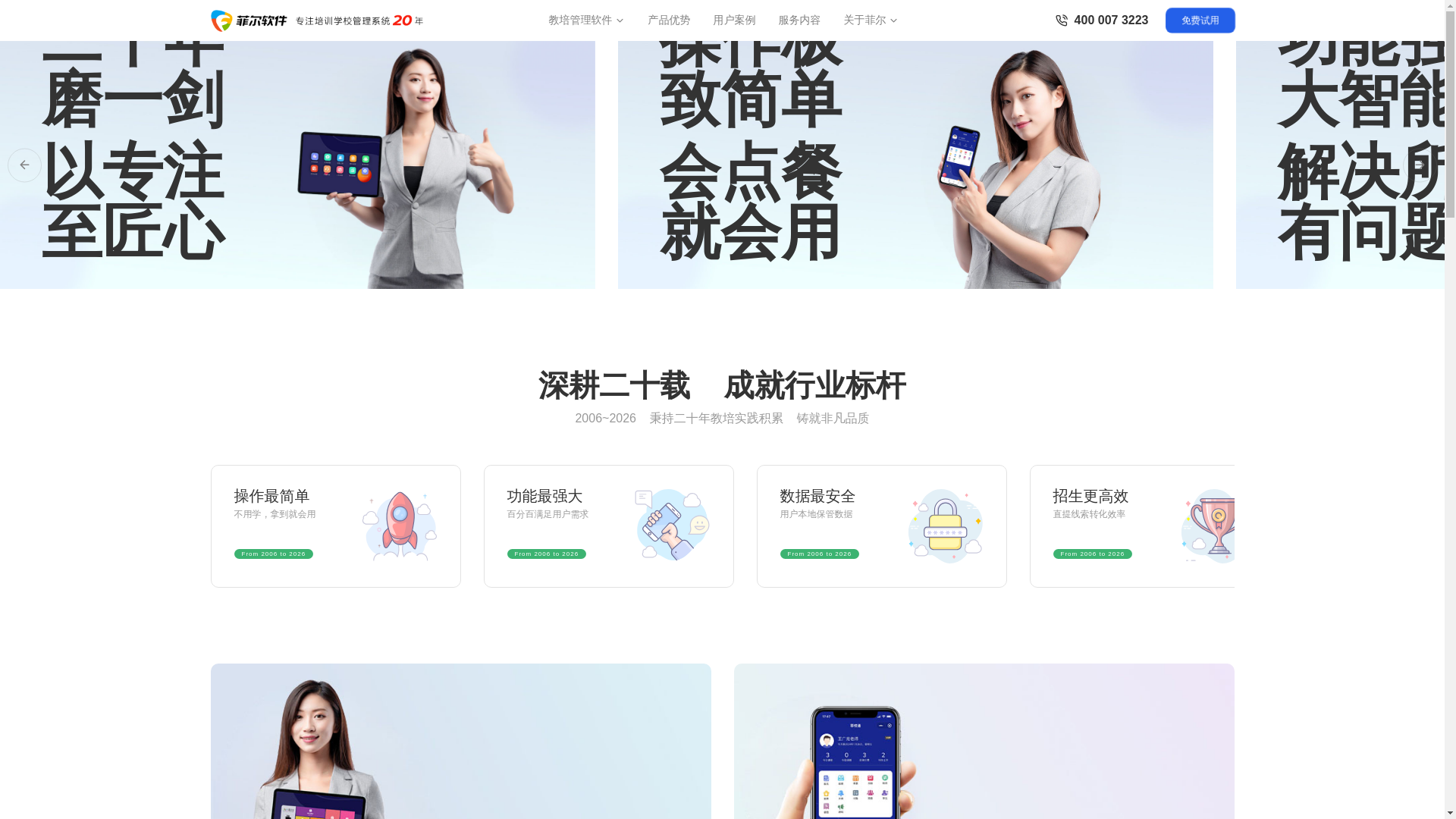 website screenshot of https://dalianfir.cn/
