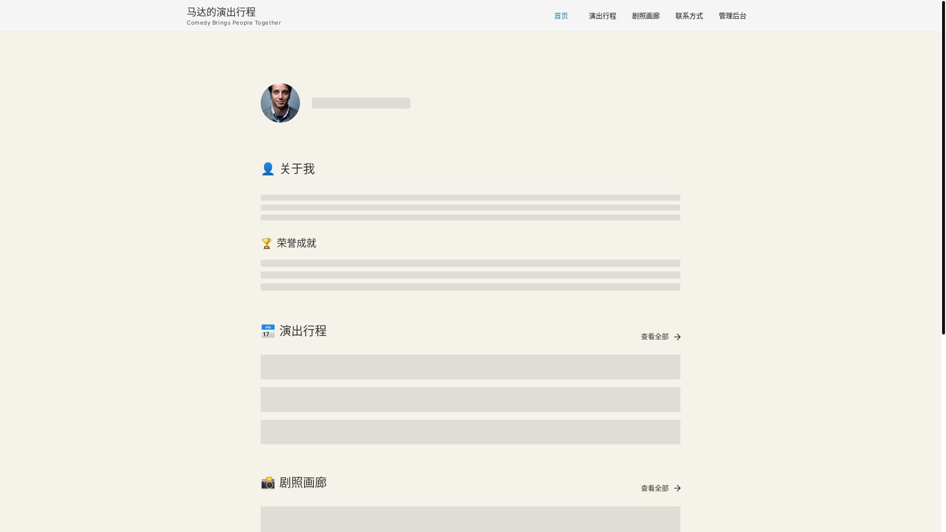 website screenshot of https://madahaoxiao.cn/