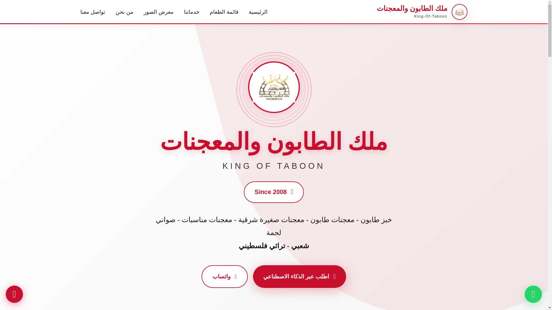 website screenshot of https://king-of-taboon--prov10.pages.dev/