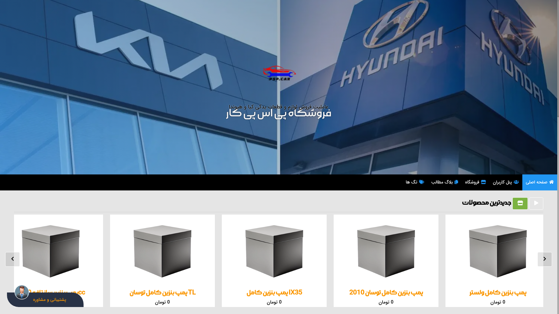 website screenshot of https://hyundaihyper.ir/