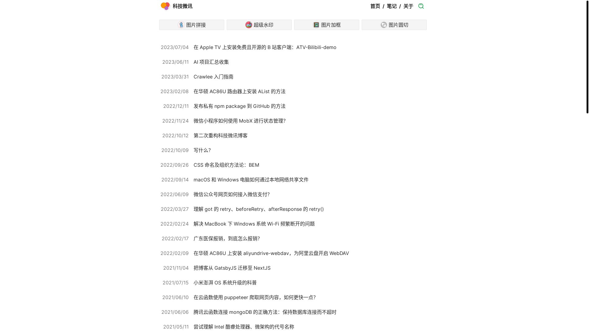website screenshot of https://kejiweixun.com