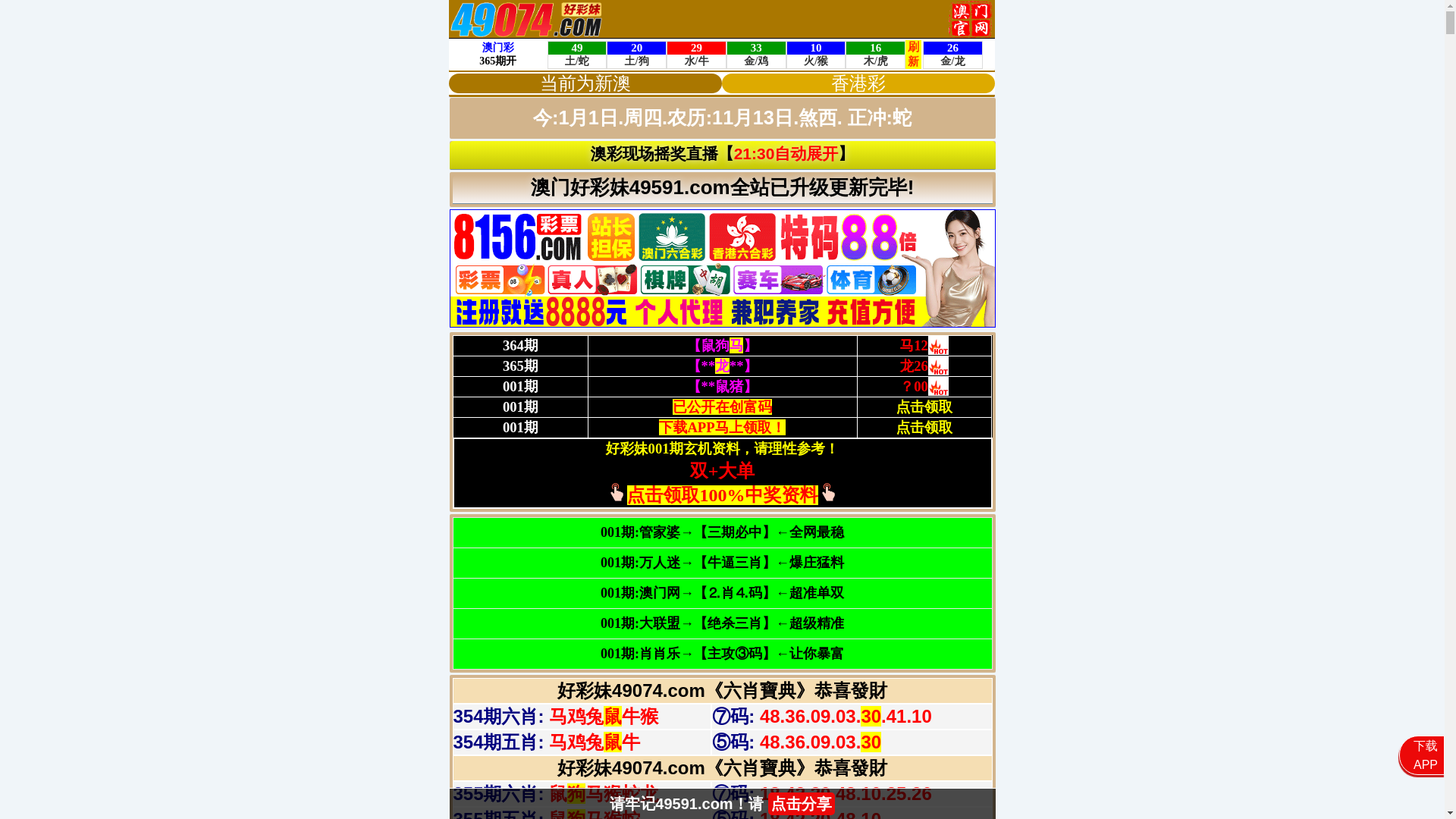 website screenshot of https://hcm-591.49591fa.app