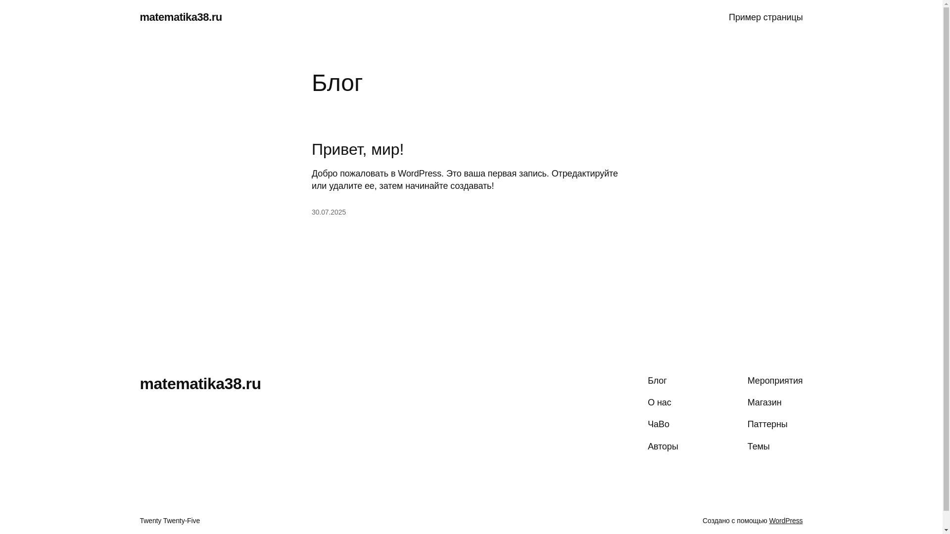 website screenshot of https://matematika38.ru/