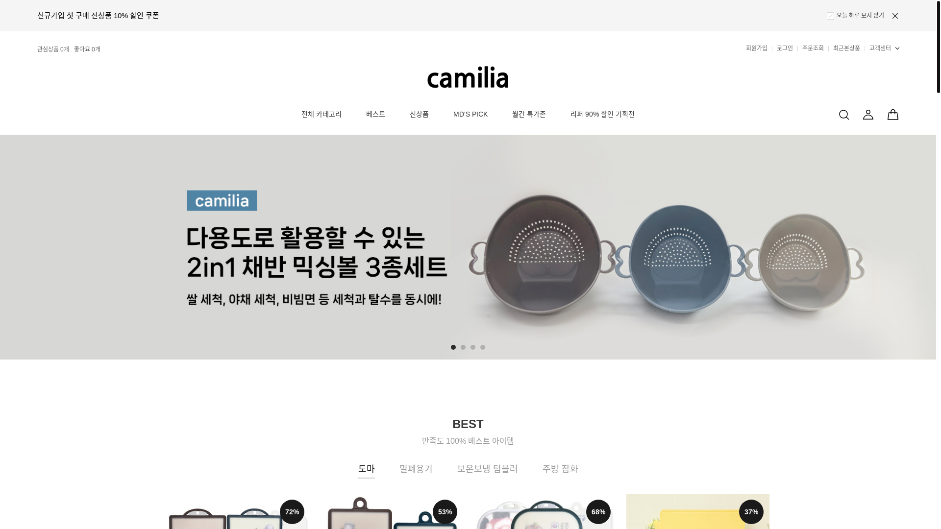 website screenshot of https://camilia.co.kr/