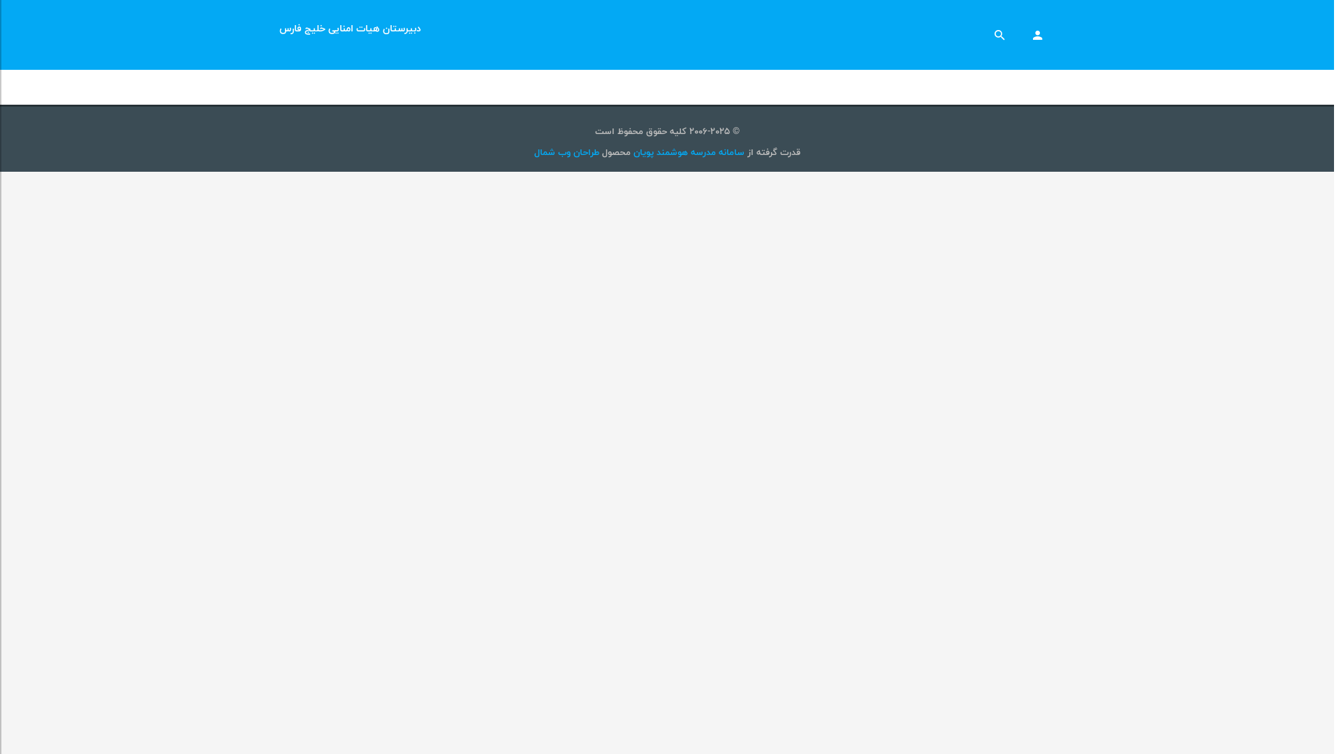 website screenshot of https://khf-saravan.ir/
