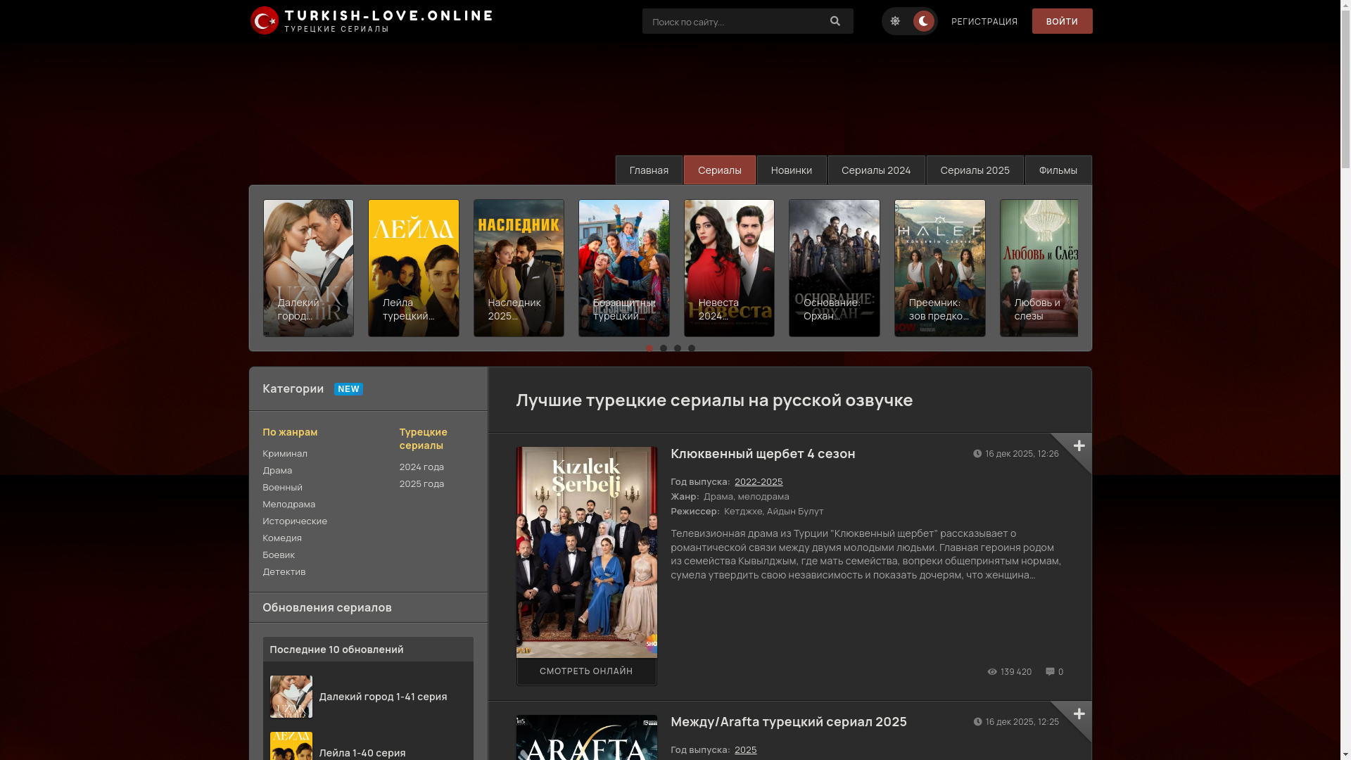 website screenshot of https://turkishlove.online/