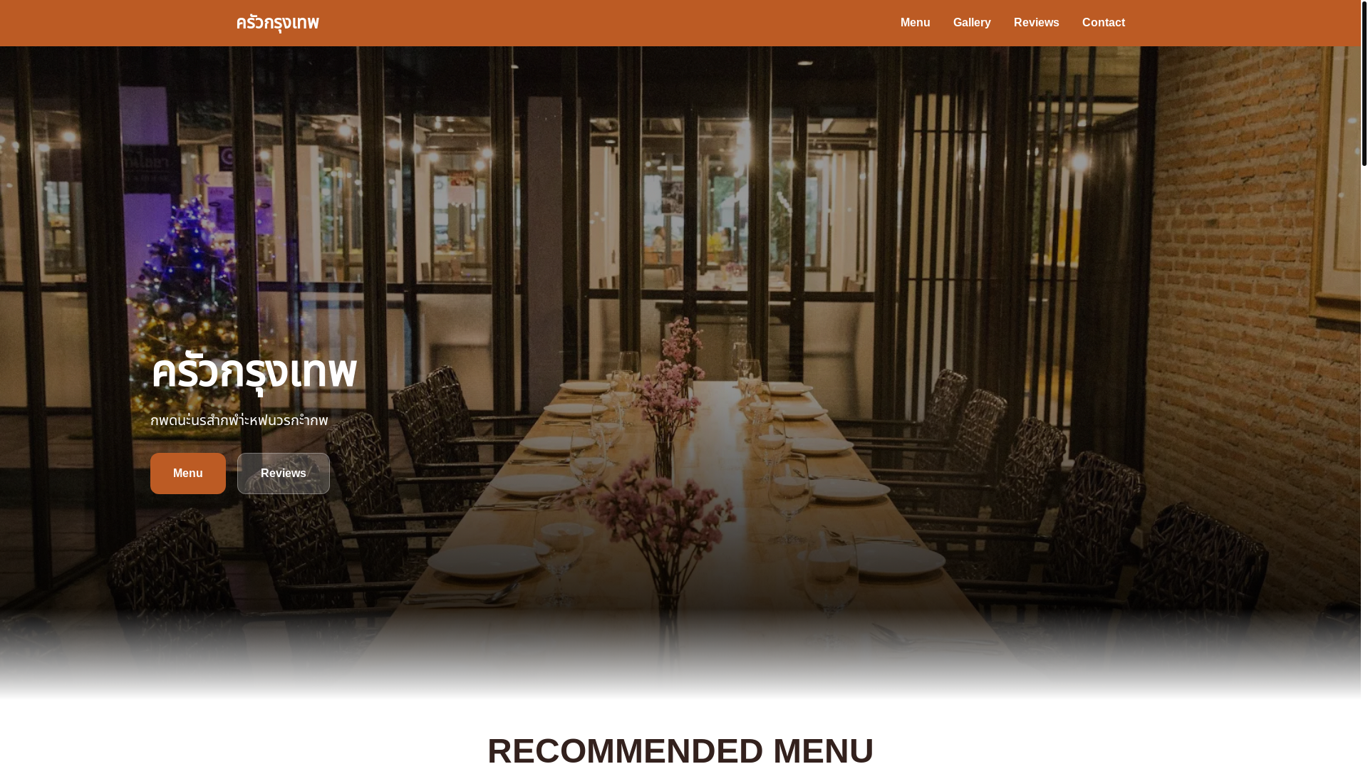 website screenshot of https://bkkkitchen.pages.dev/