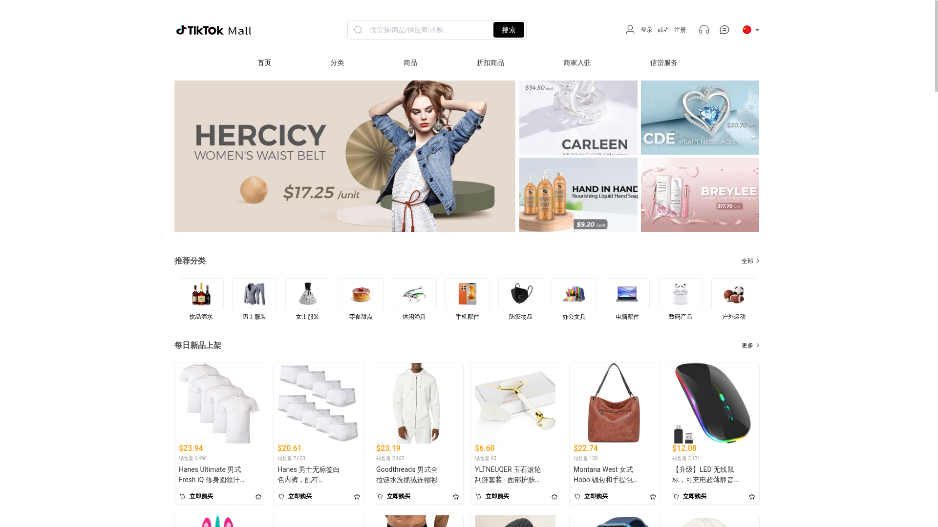 website screenshot of https://toktrendshop.top/