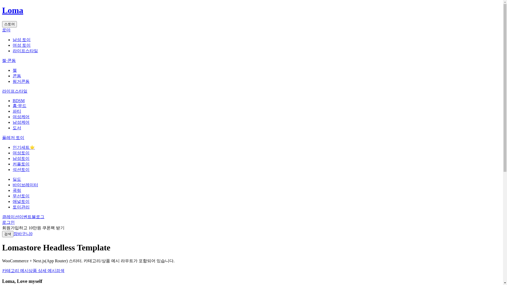 website screenshot of https://loma-store-v5-5xjnm.kinsta.app