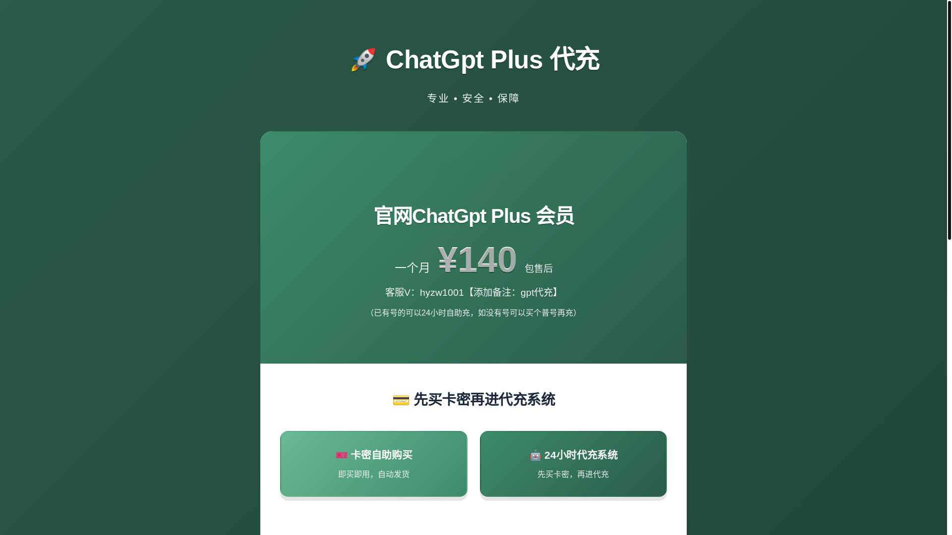 website screenshot of https://gpt1788-com.pages.dev/