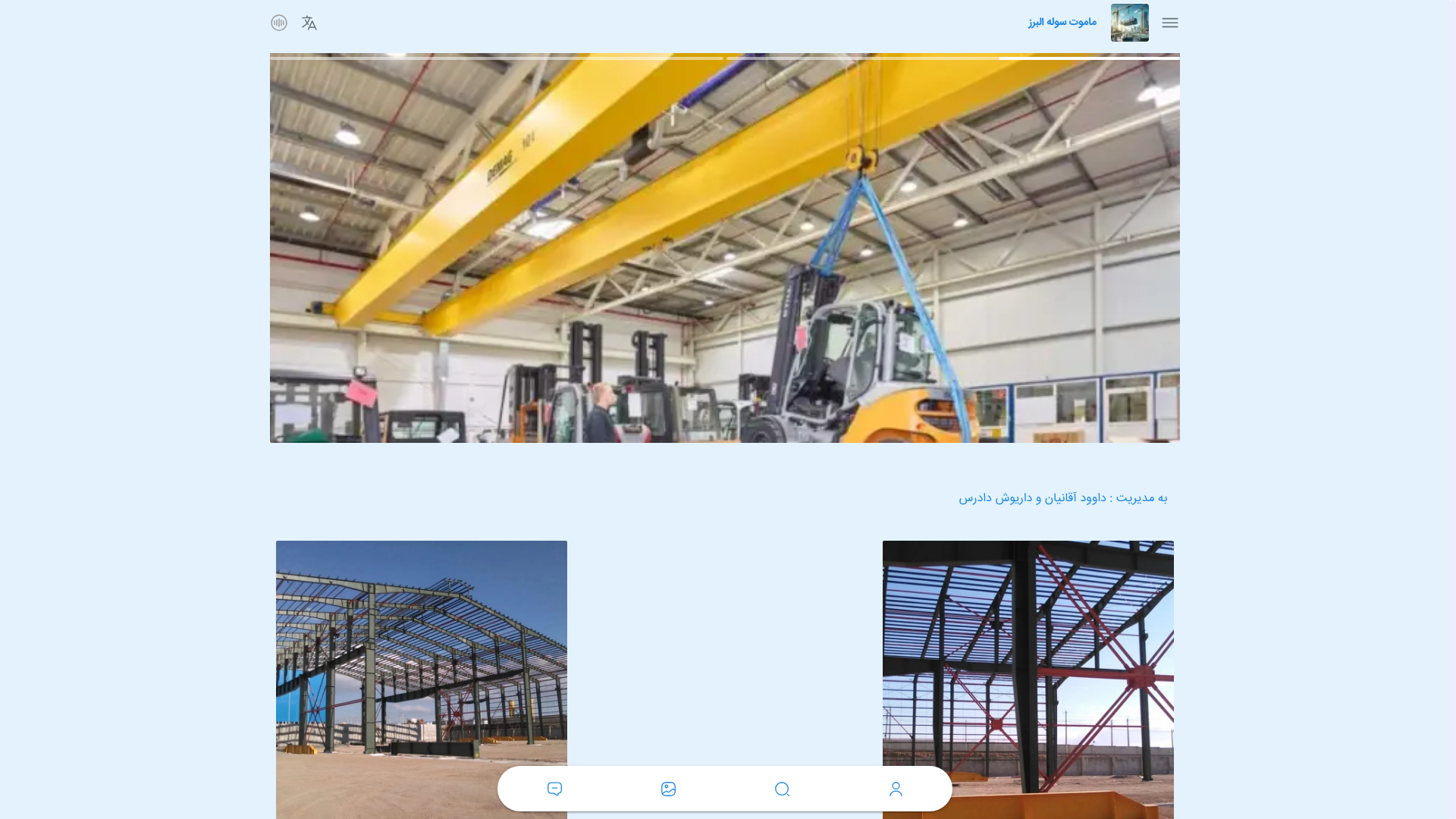 website screenshot of https://mammutsolehalborz.ir/
