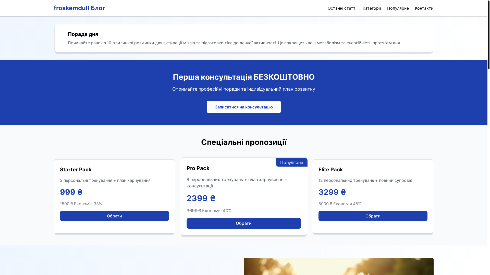 website screenshot of https://froskemdull.eu/