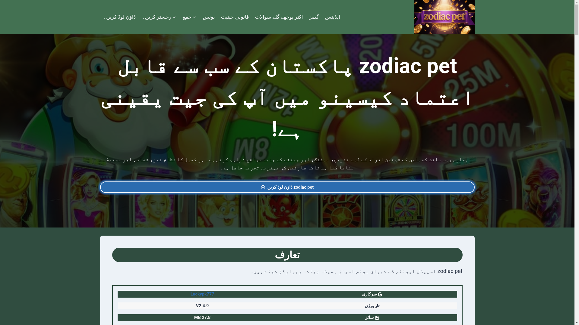 website screenshot of https://zodiacpetr.com/