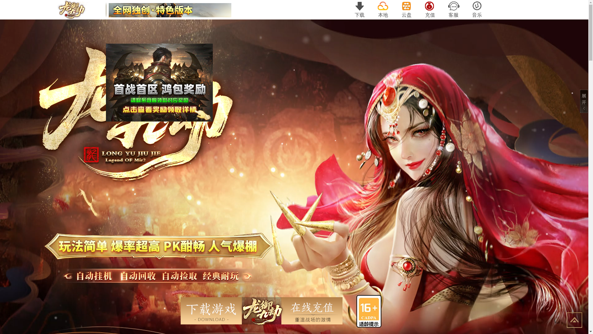 website screenshot of https://zhuanshuheji.top/