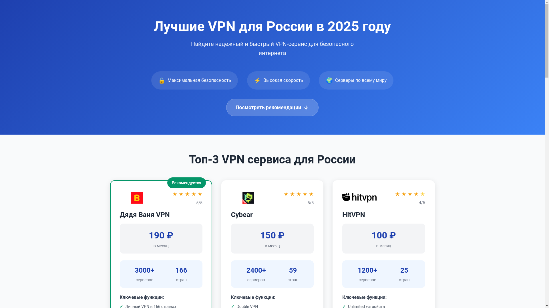 website screenshot of https://ruvpn.pages.dev/