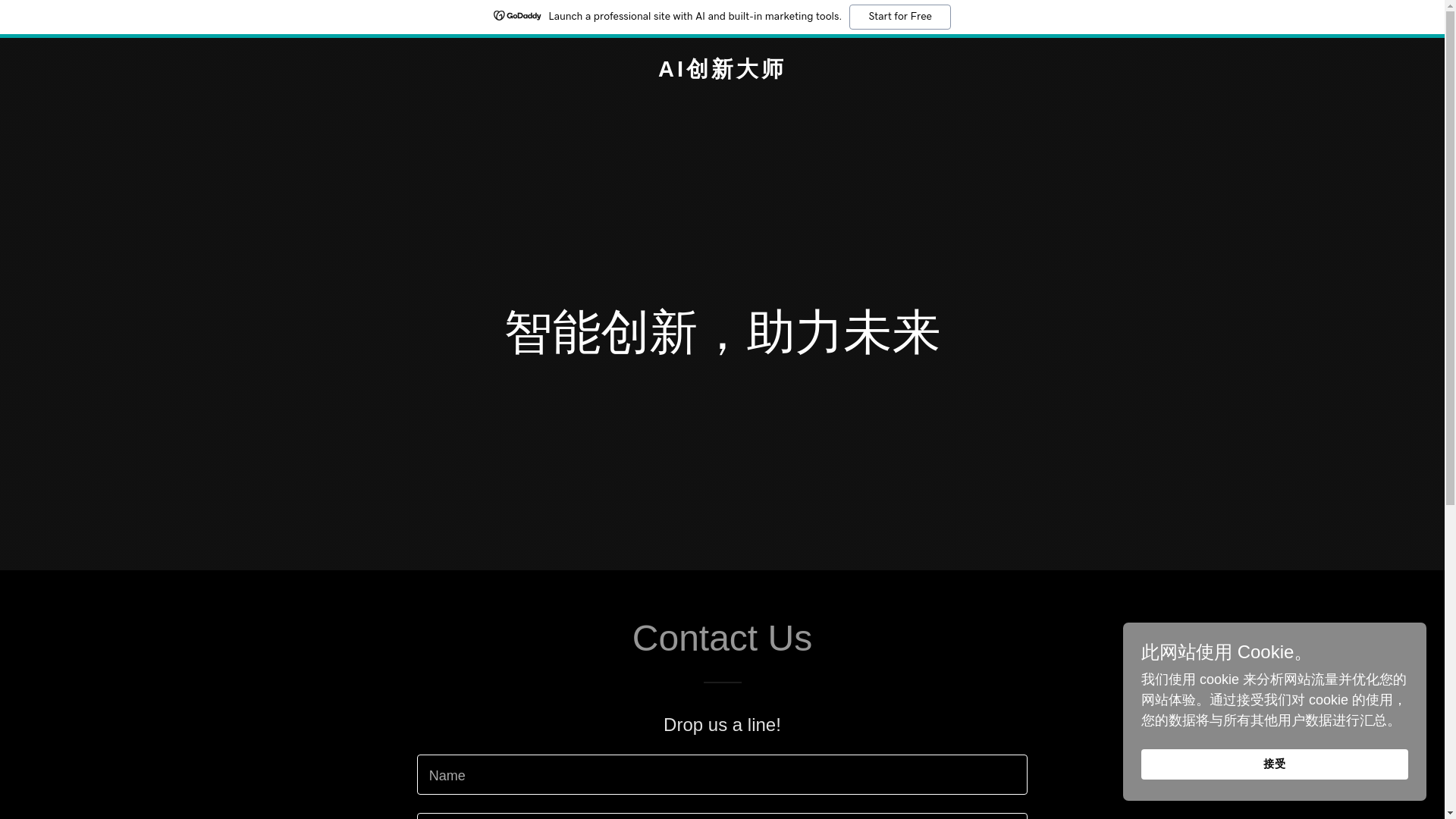 website screenshot of https://aiinnovateguru.com/
