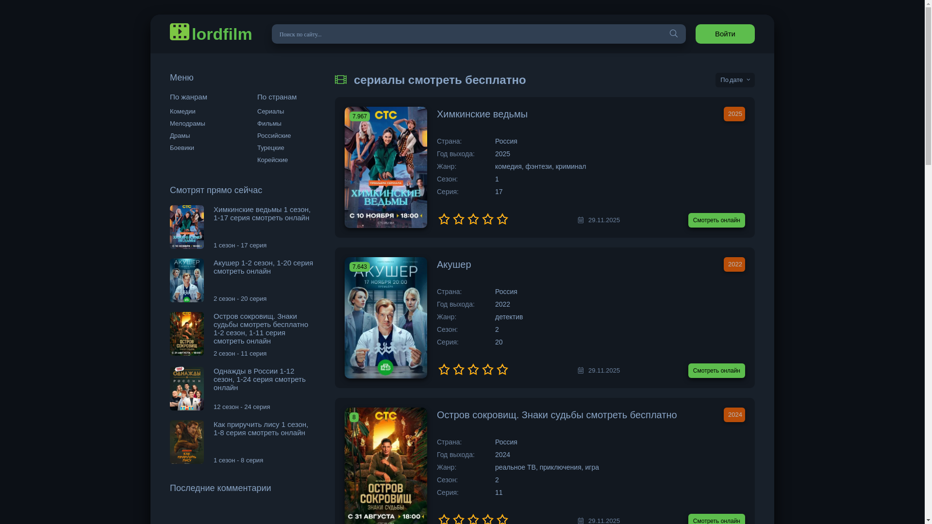 website screenshot of https://lordserialtraffic80.top/