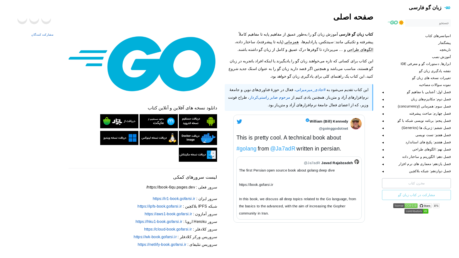 website screenshot of https://book-6qu.pages.dev/