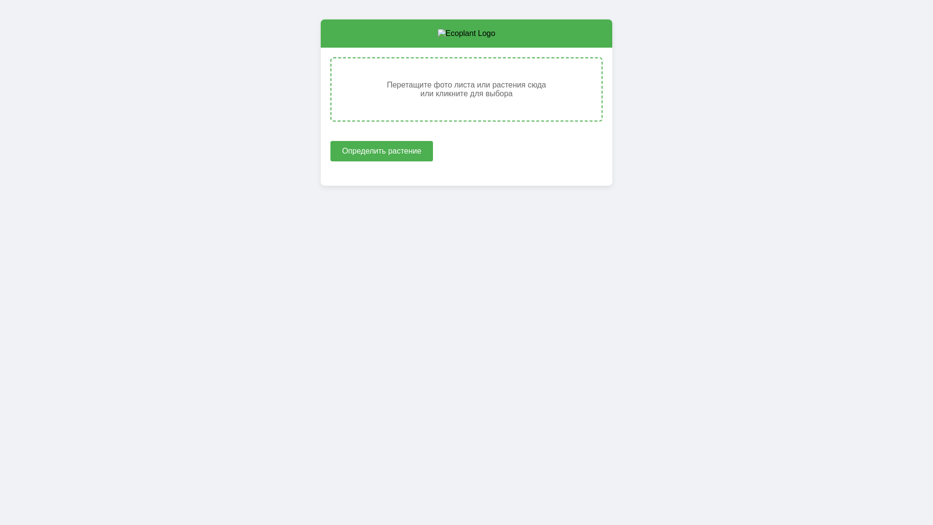 website screenshot of https://ecoplant.uz/
