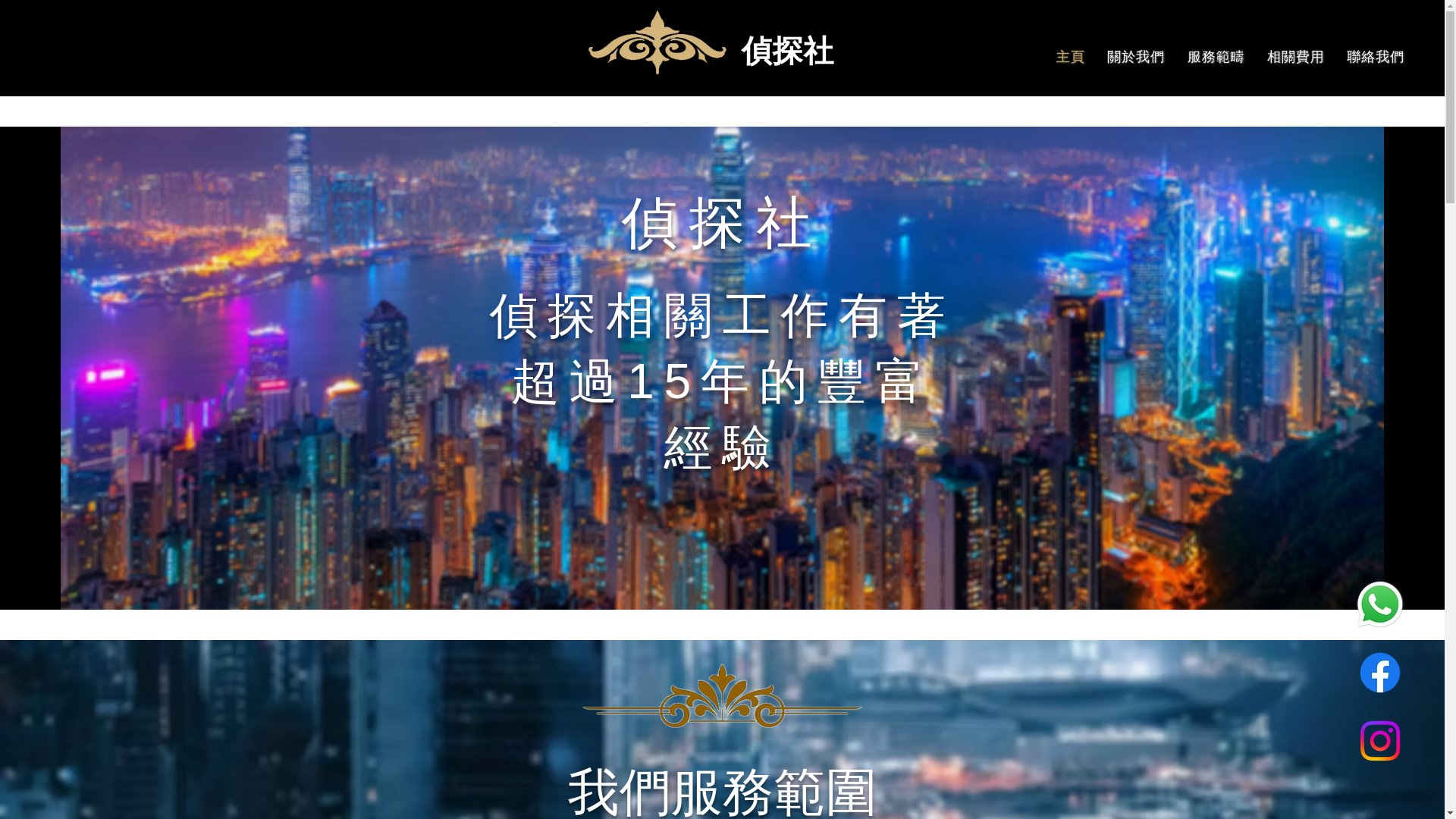 website screenshot of https://mingchinginspector.com/