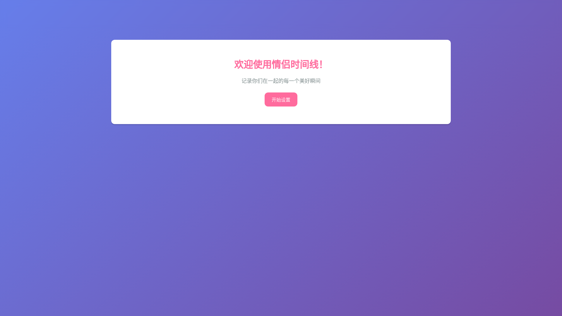 website screenshot of https://love-ae7.pages.dev/