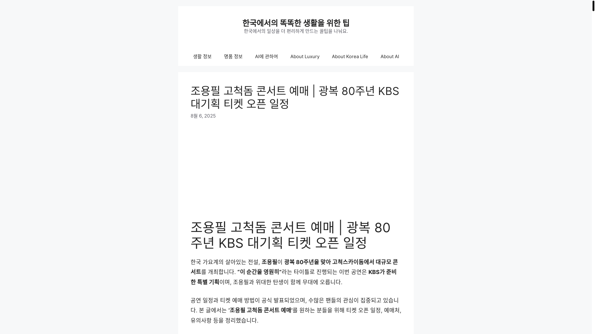 website screenshot of https://goodbyeguide.co.kr/