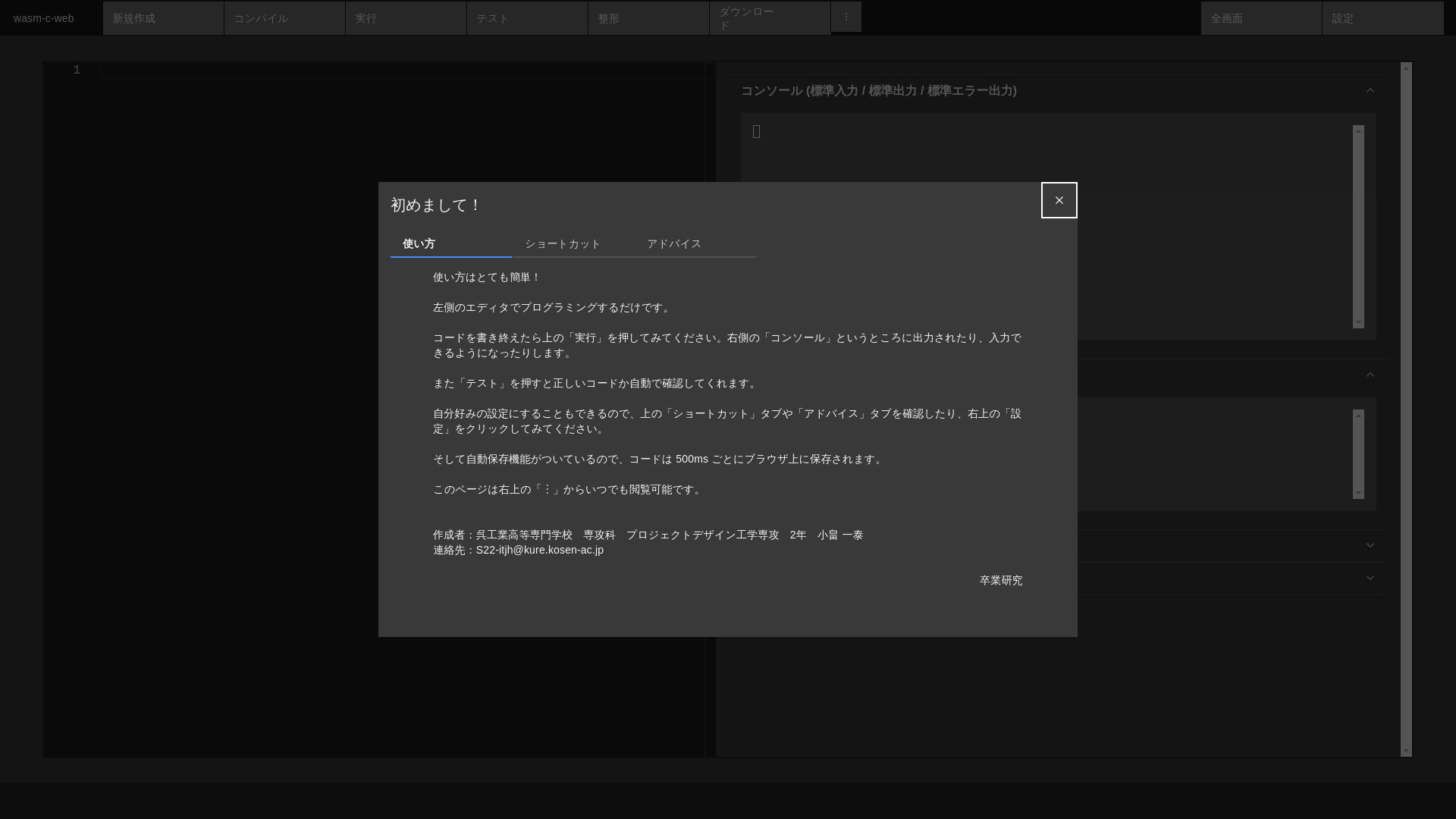 website screenshot of https://wasm-c-web.pages.dev/