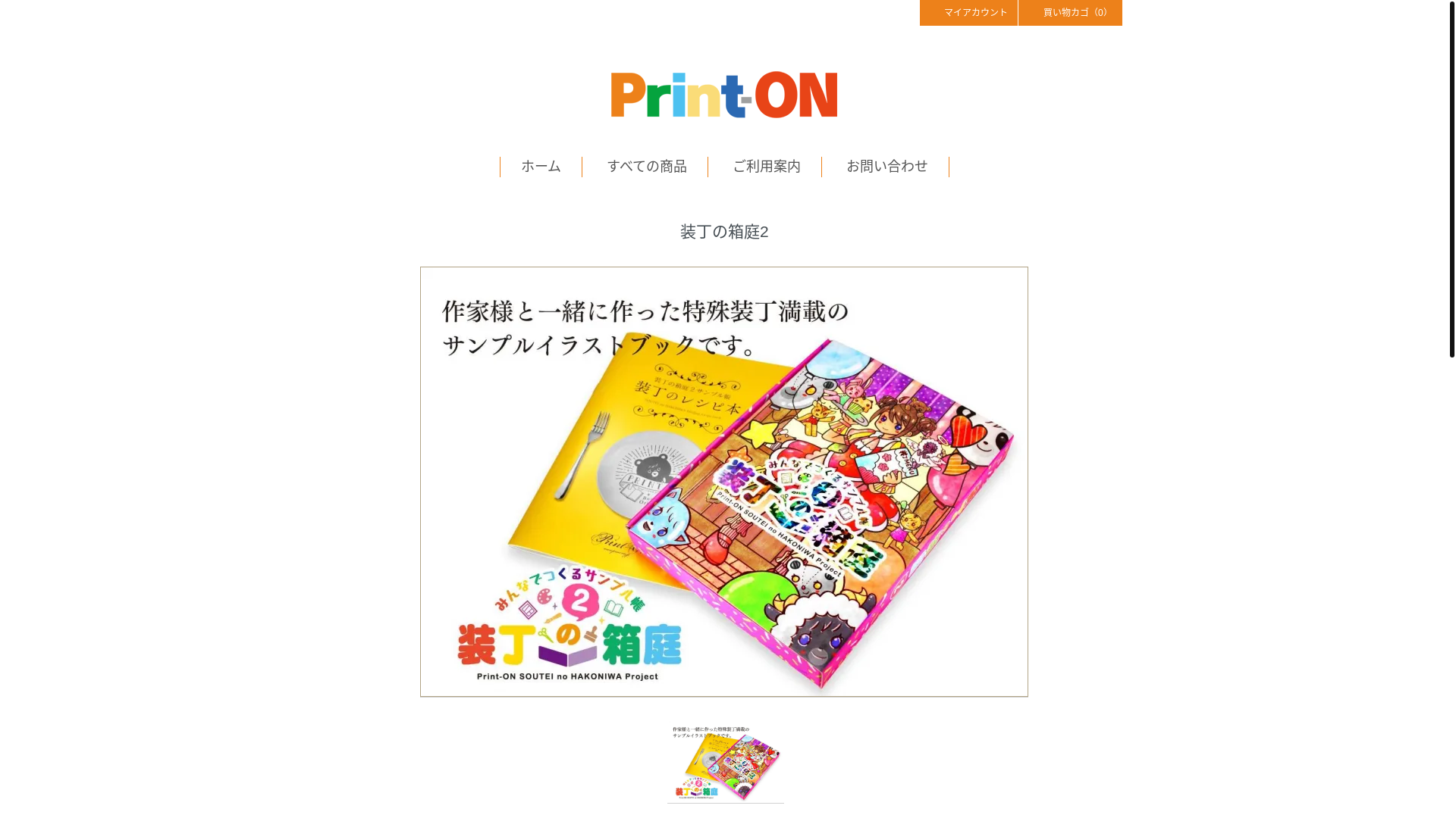 website screenshot of https://soutei.shop/