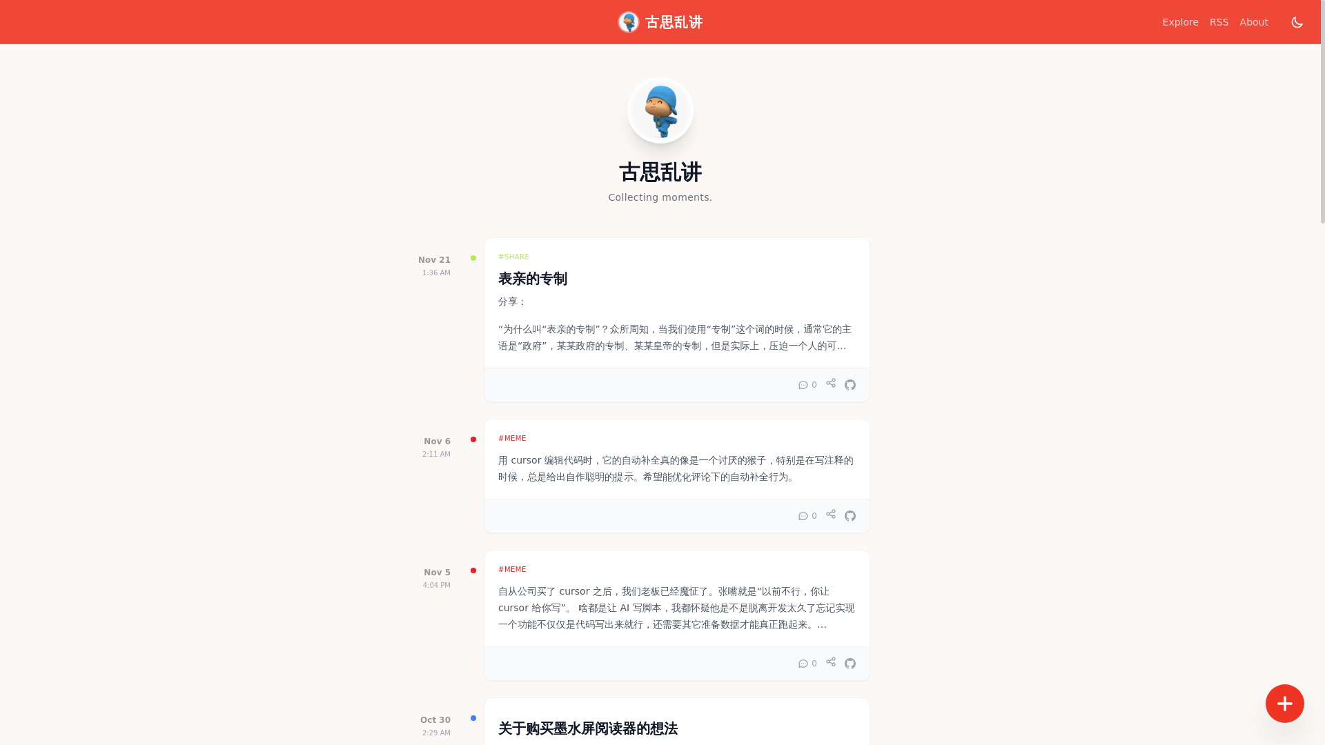 website screenshot of https://path-momo-web.pages.dev/