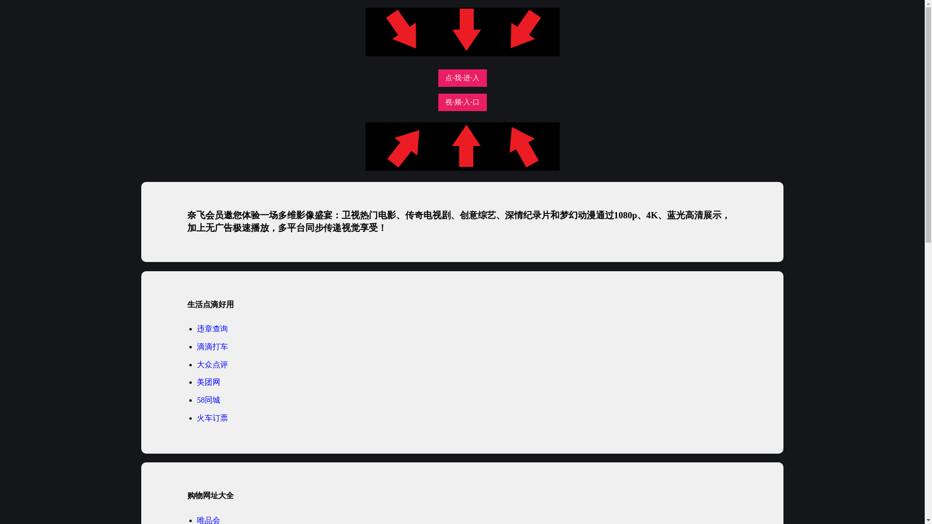 website screenshot of https://nfhuiyuan.pages.dev/