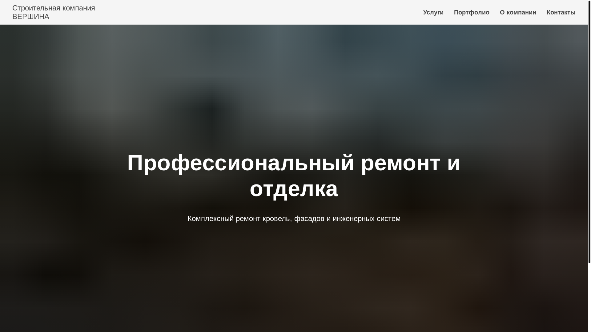 website screenshot of https://skvershina-ekb.ru/