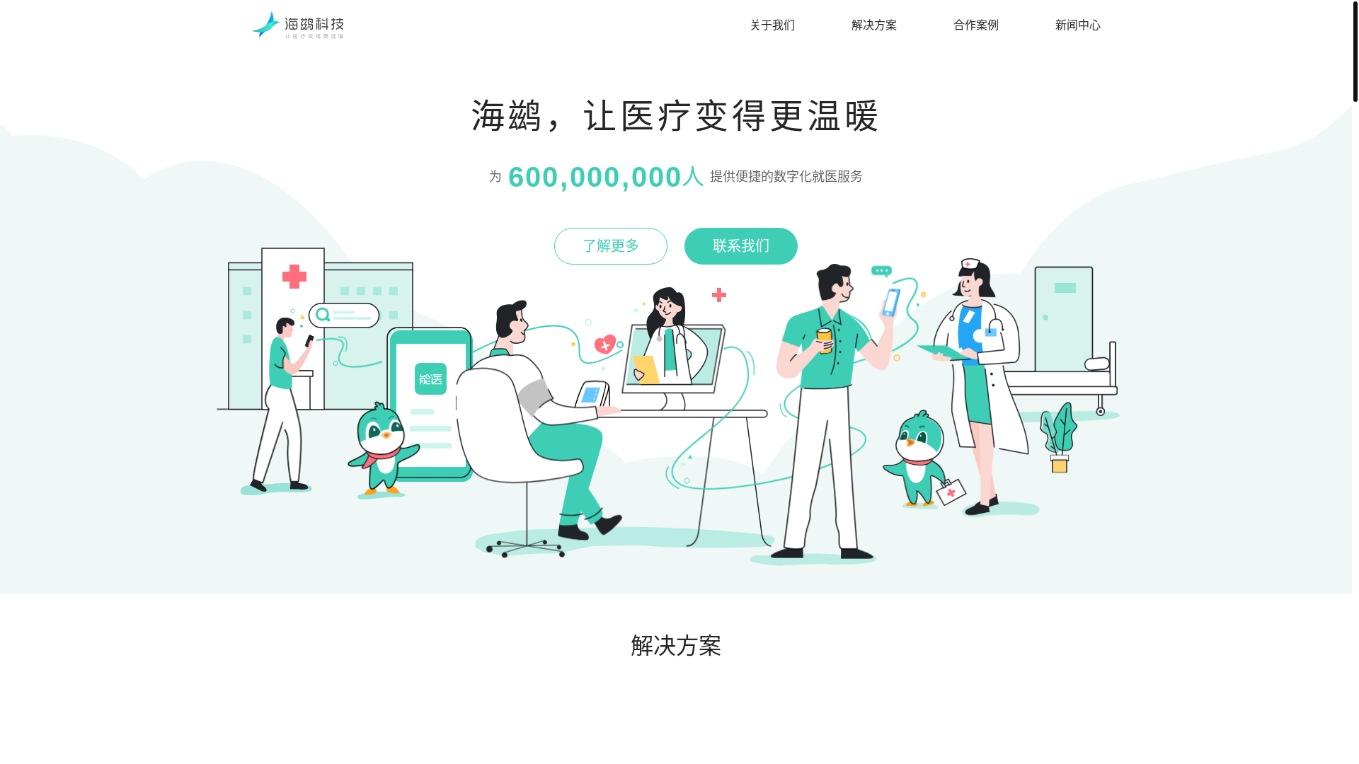 website screenshot of https://gzhc365.com
