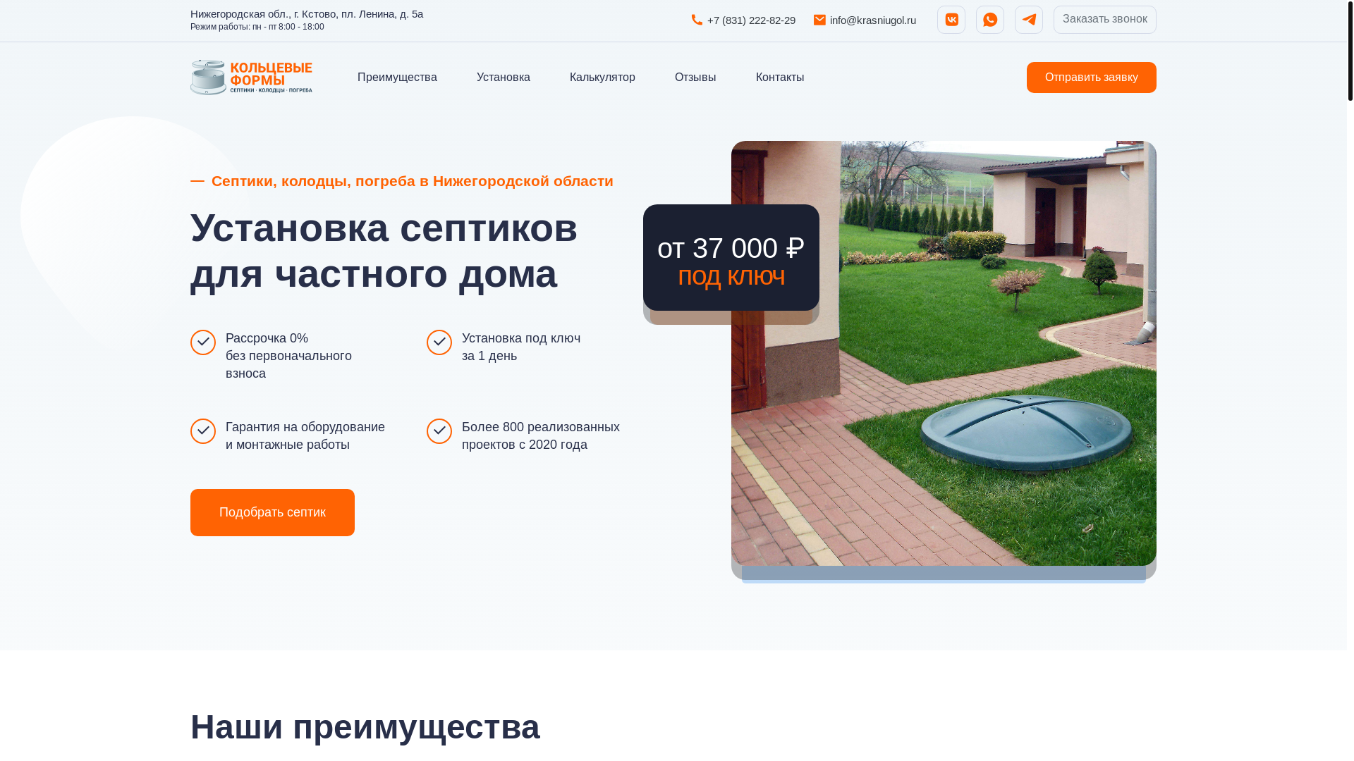 website screenshot of https://xn----ctbibwglkfu6bt1ege.xn--p1ai/