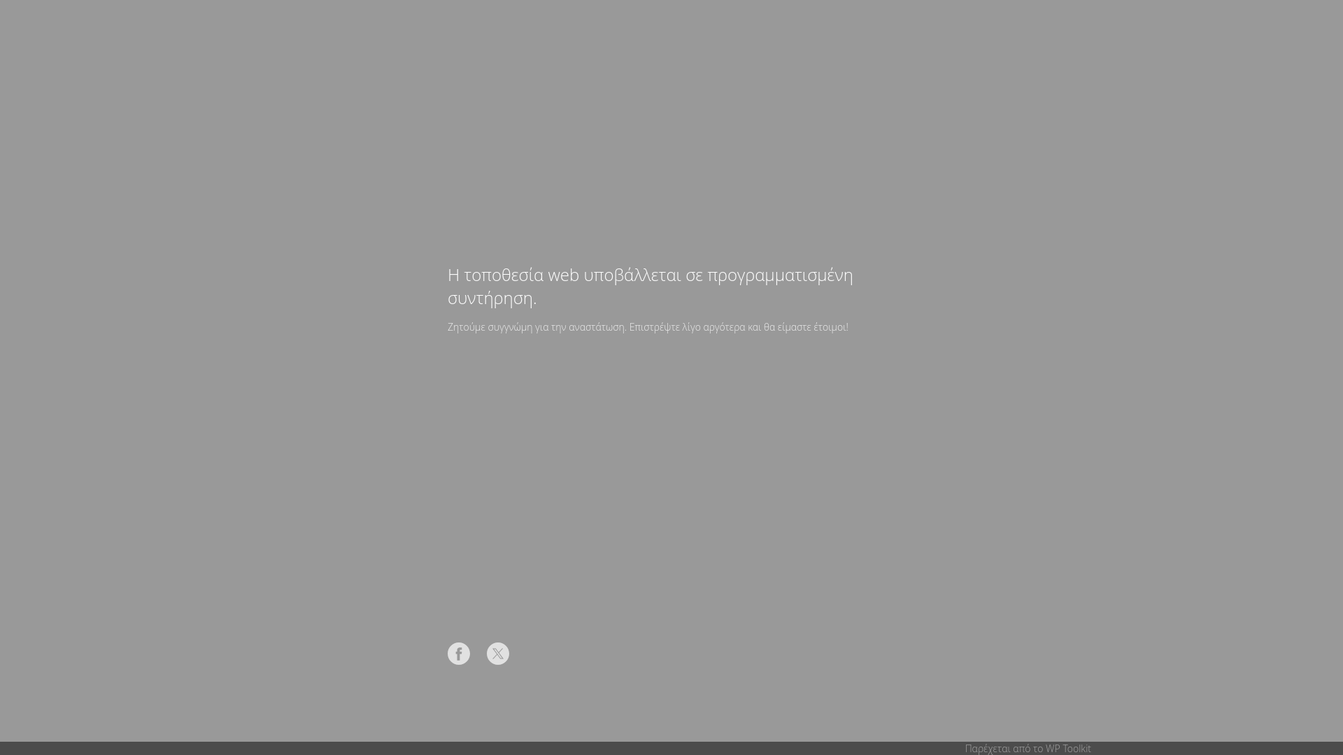 website screenshot of https://secure247.gr/