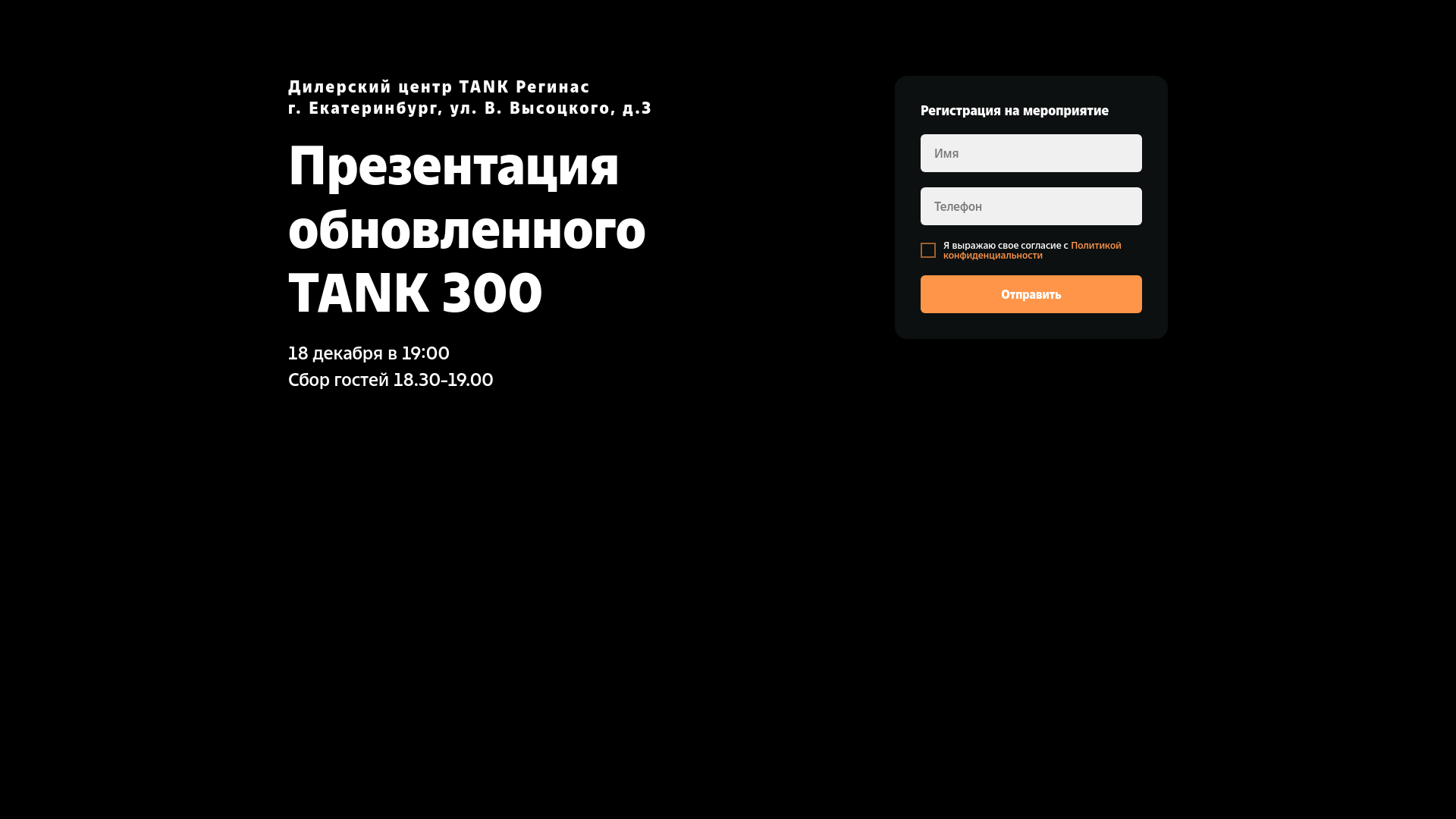website screenshot of https://tank-reginasekb.ru/