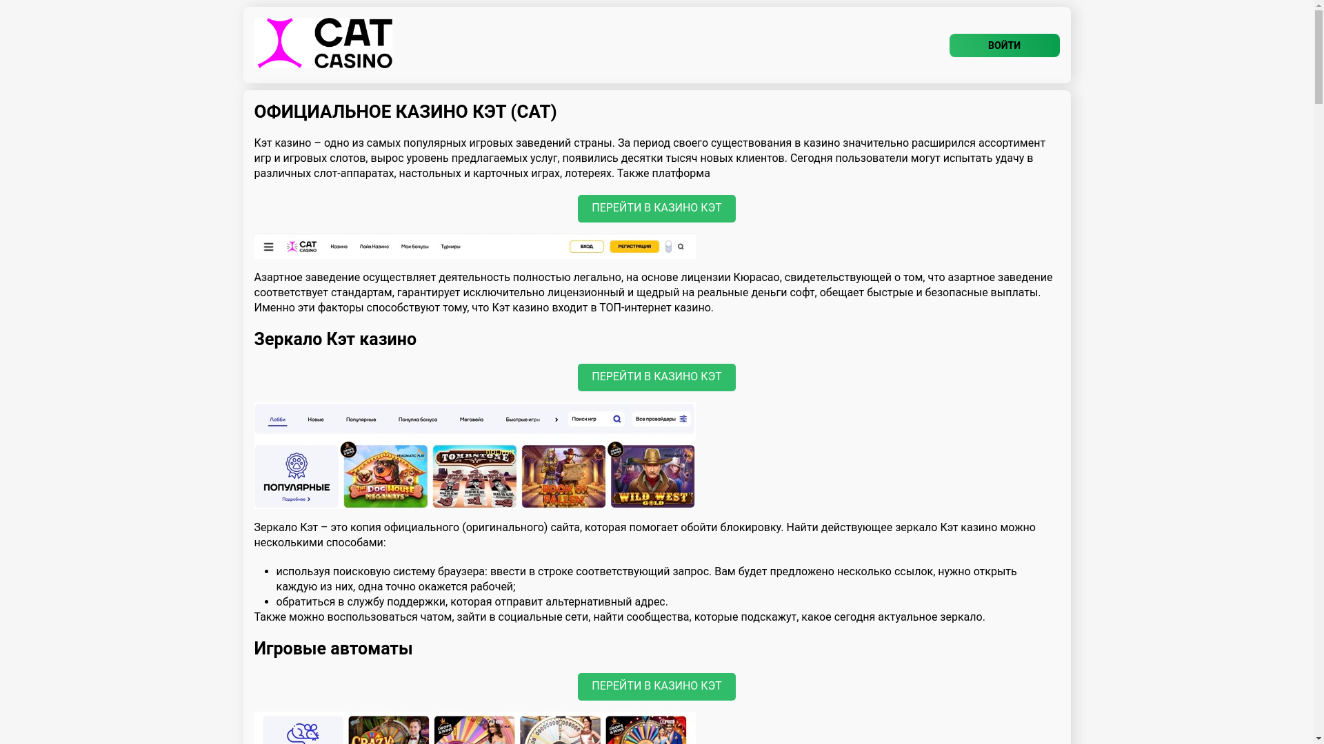 website screenshot of https://catcasino-wcj.top/