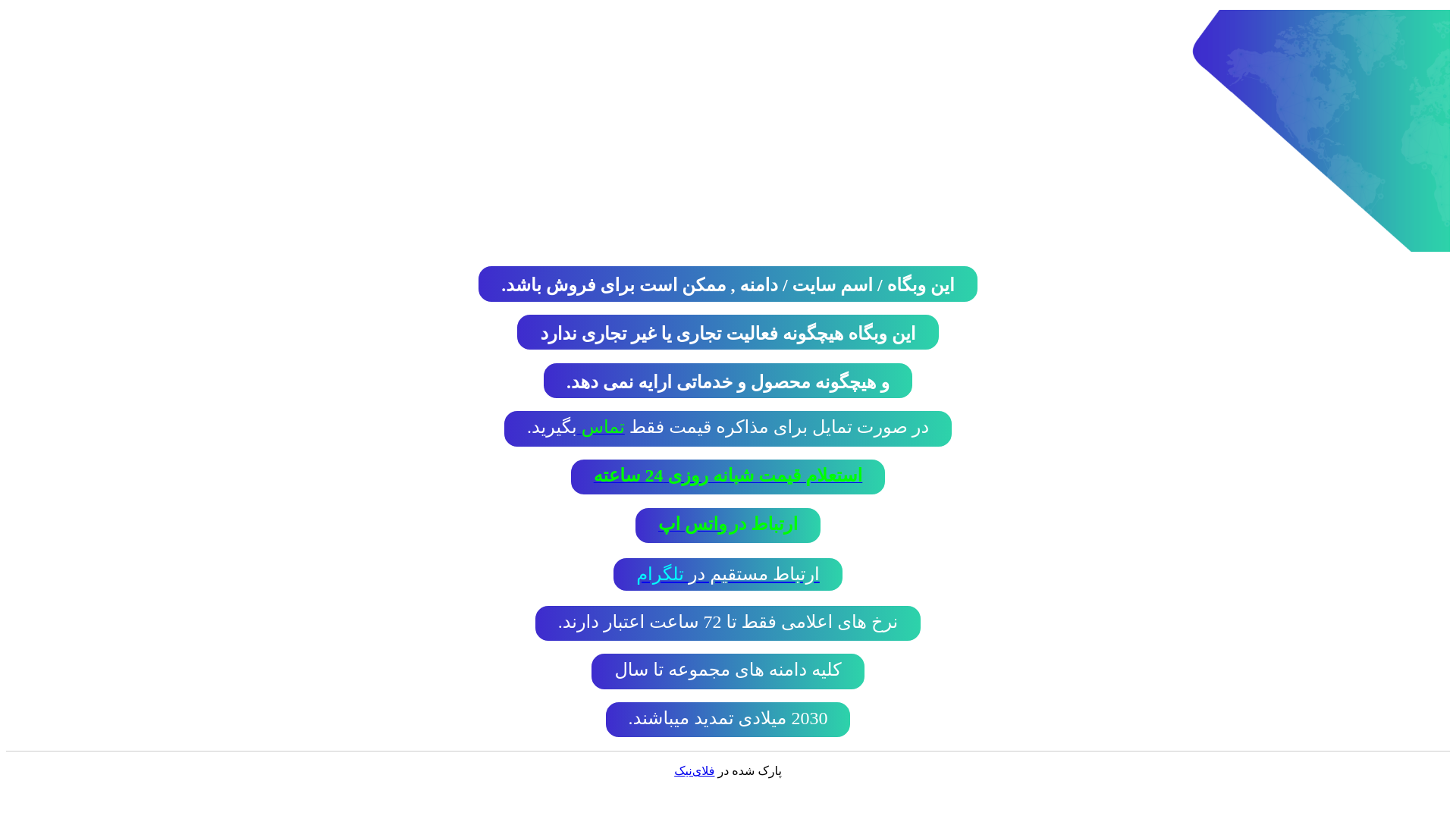 website screenshot of https://palmolive.ir/