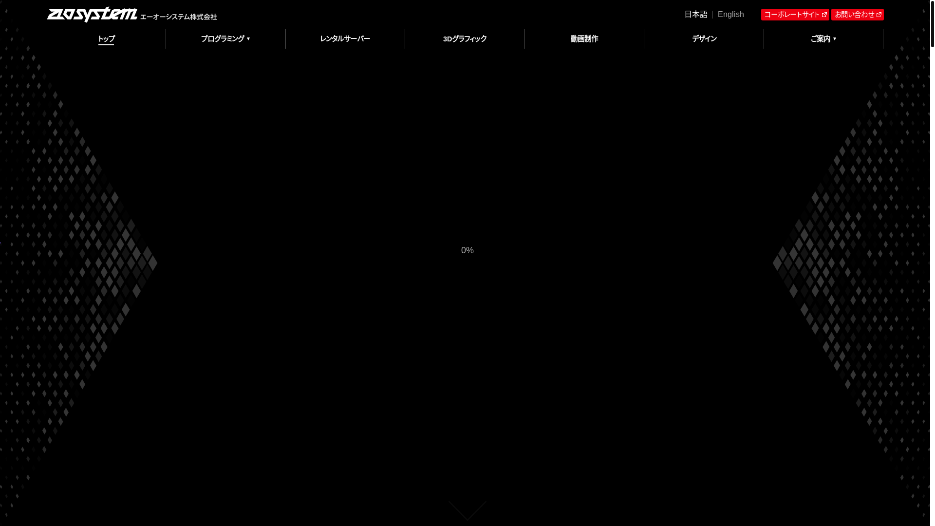 website screenshot of https://ao-system.tech/