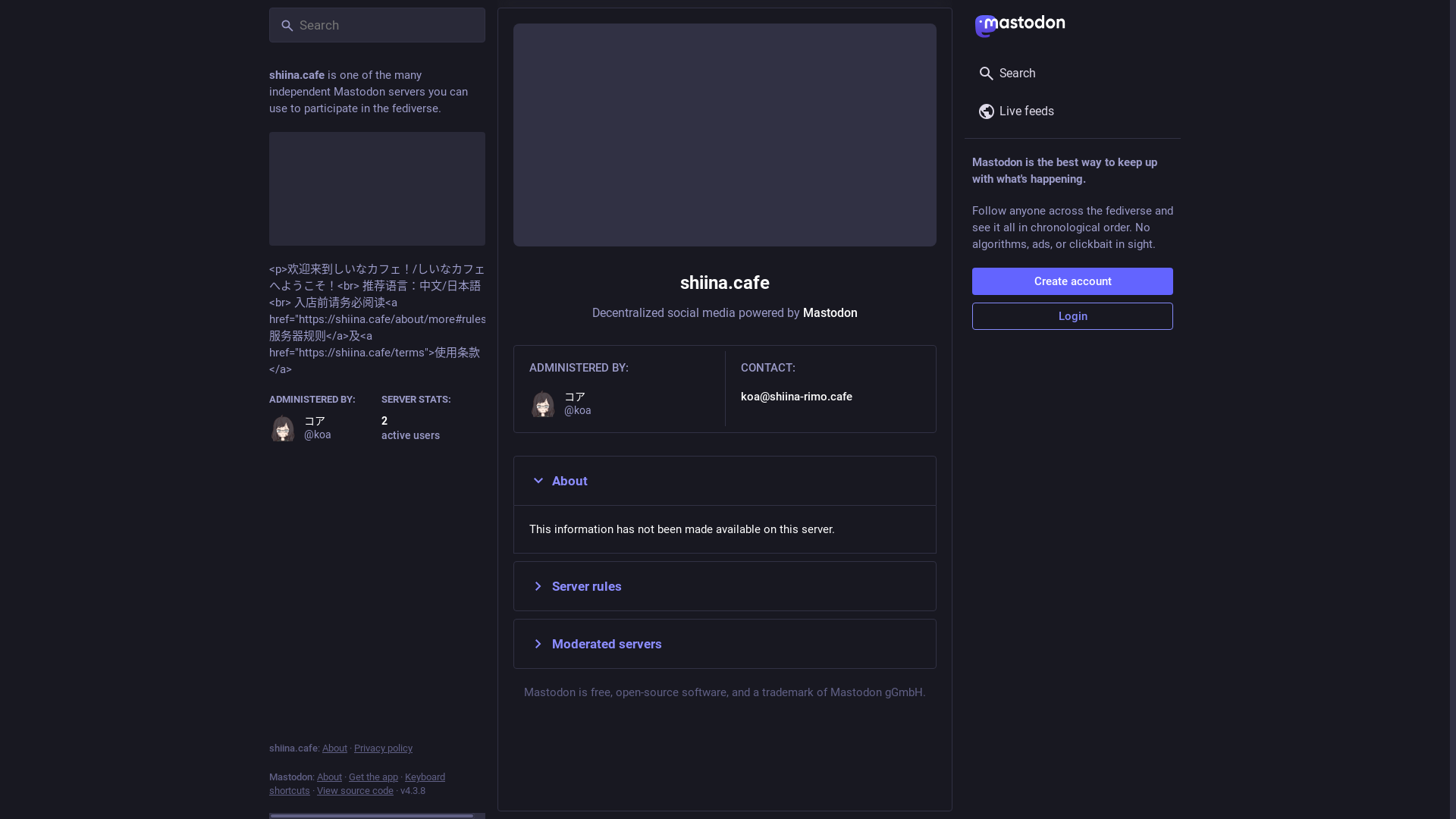 website screenshot of https://shiina.cafe