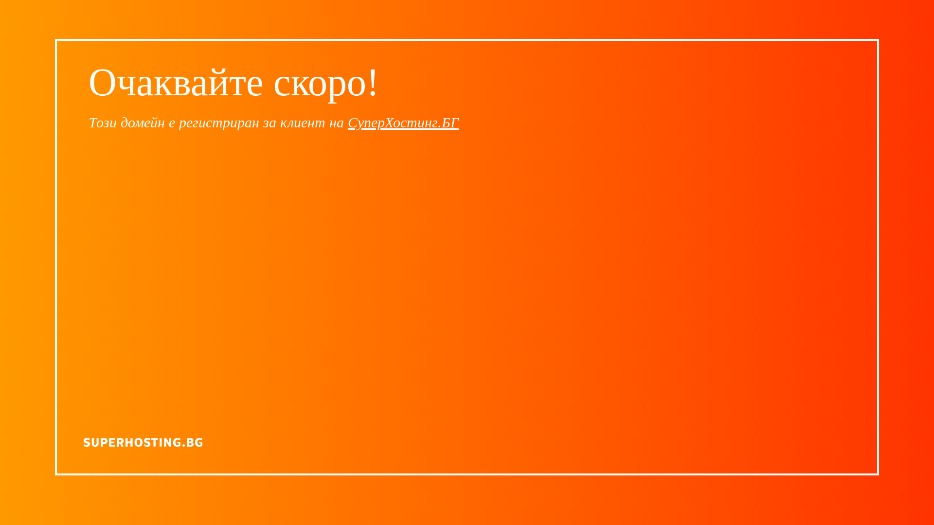 website screenshot of https://zaprinosa.org/