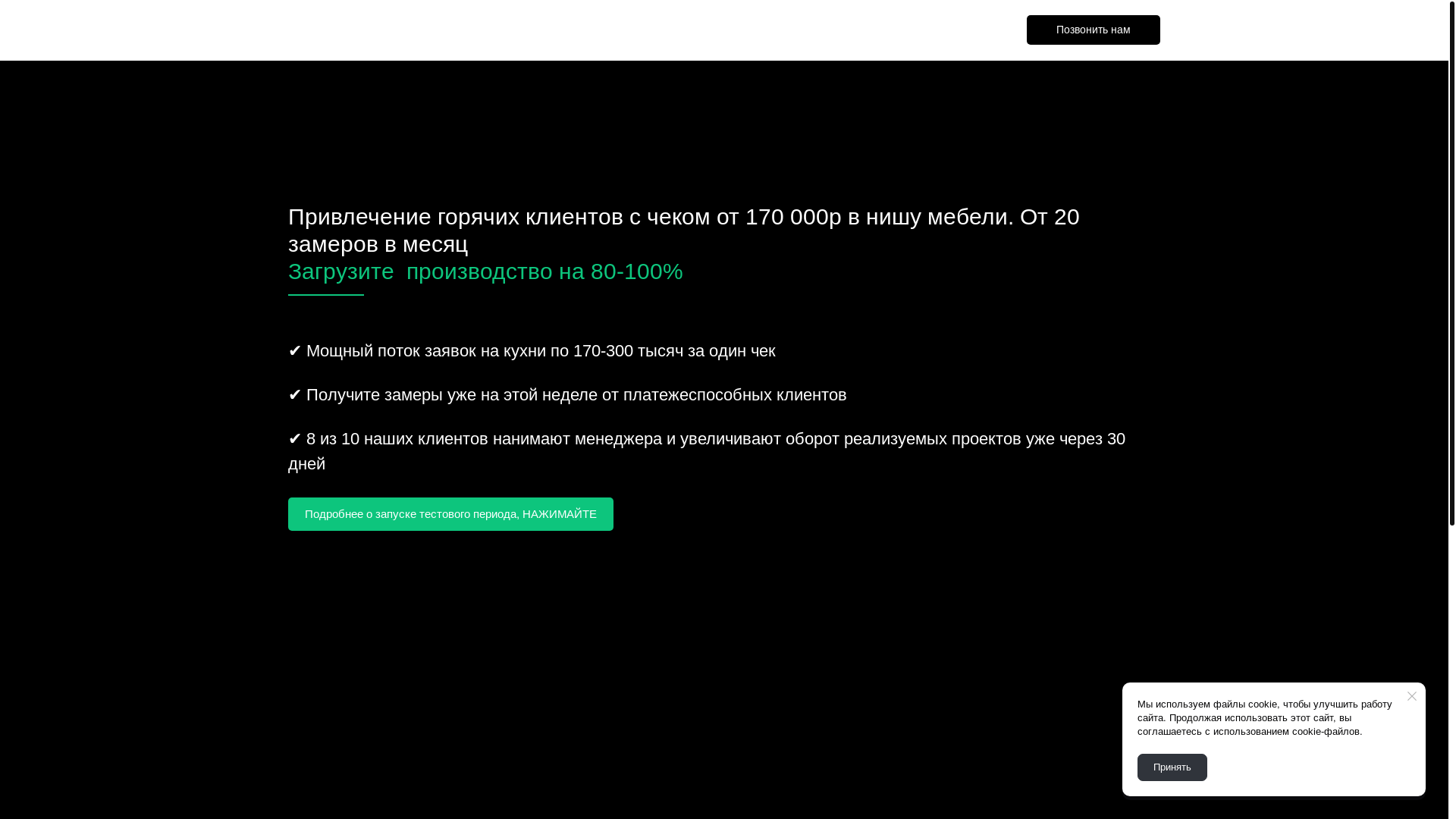 website screenshot of https://mebellmarketing.ru/