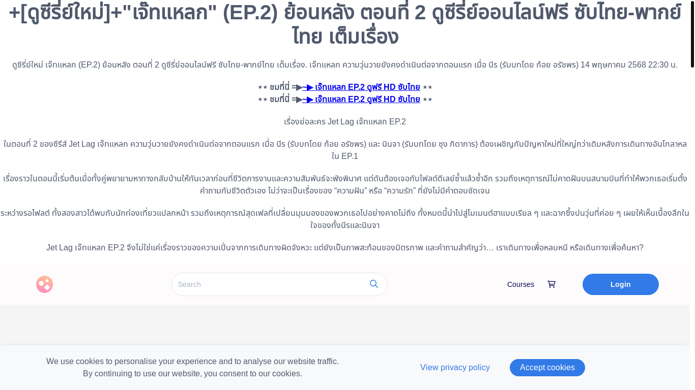 website screenshot of https://scheer80484.graphy.com/courses/jet-lag-EP2-682356b26bc4e27af1fa6c33