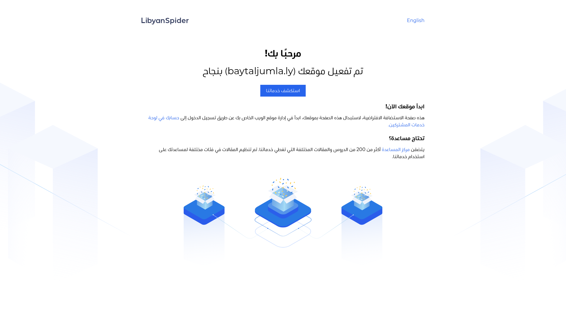 website screenshot of https://baytaljumla.ly/