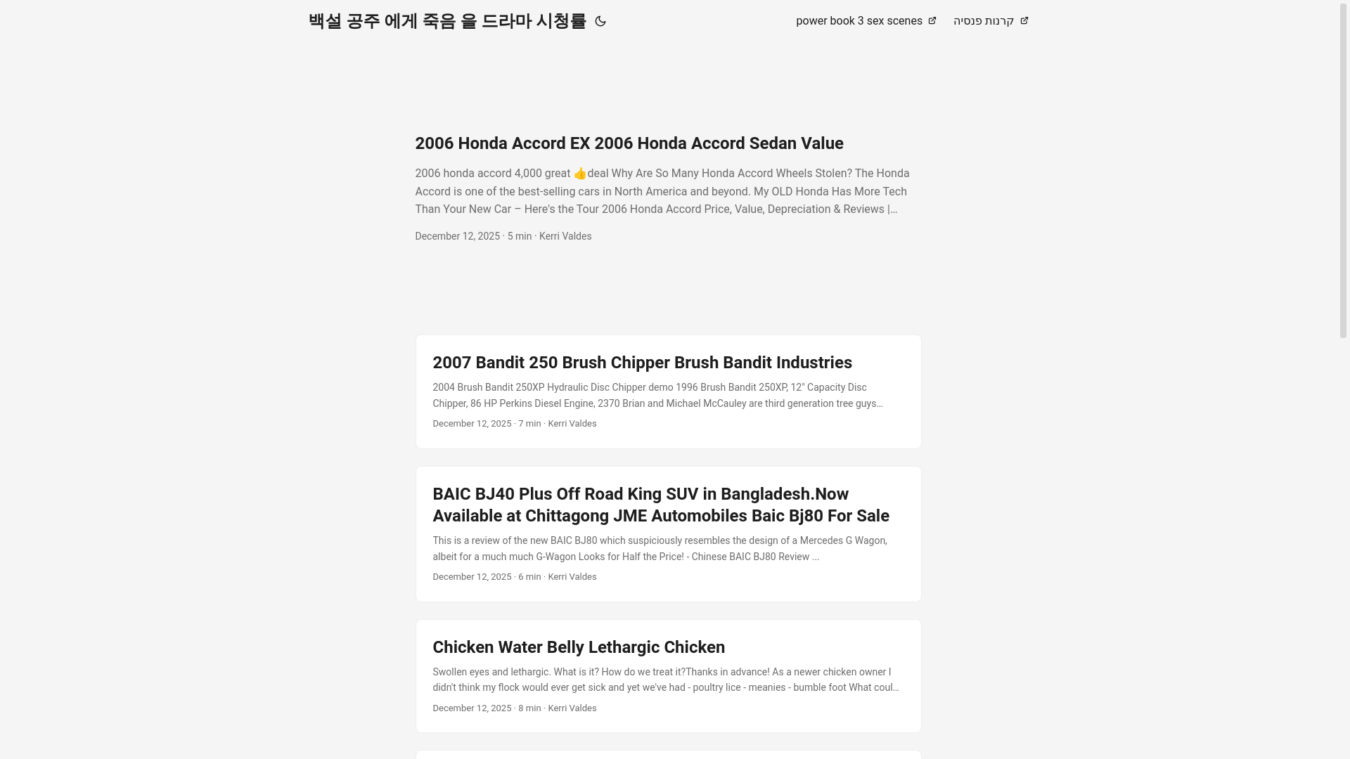 website screenshot of https://acafaf.pages.dev/