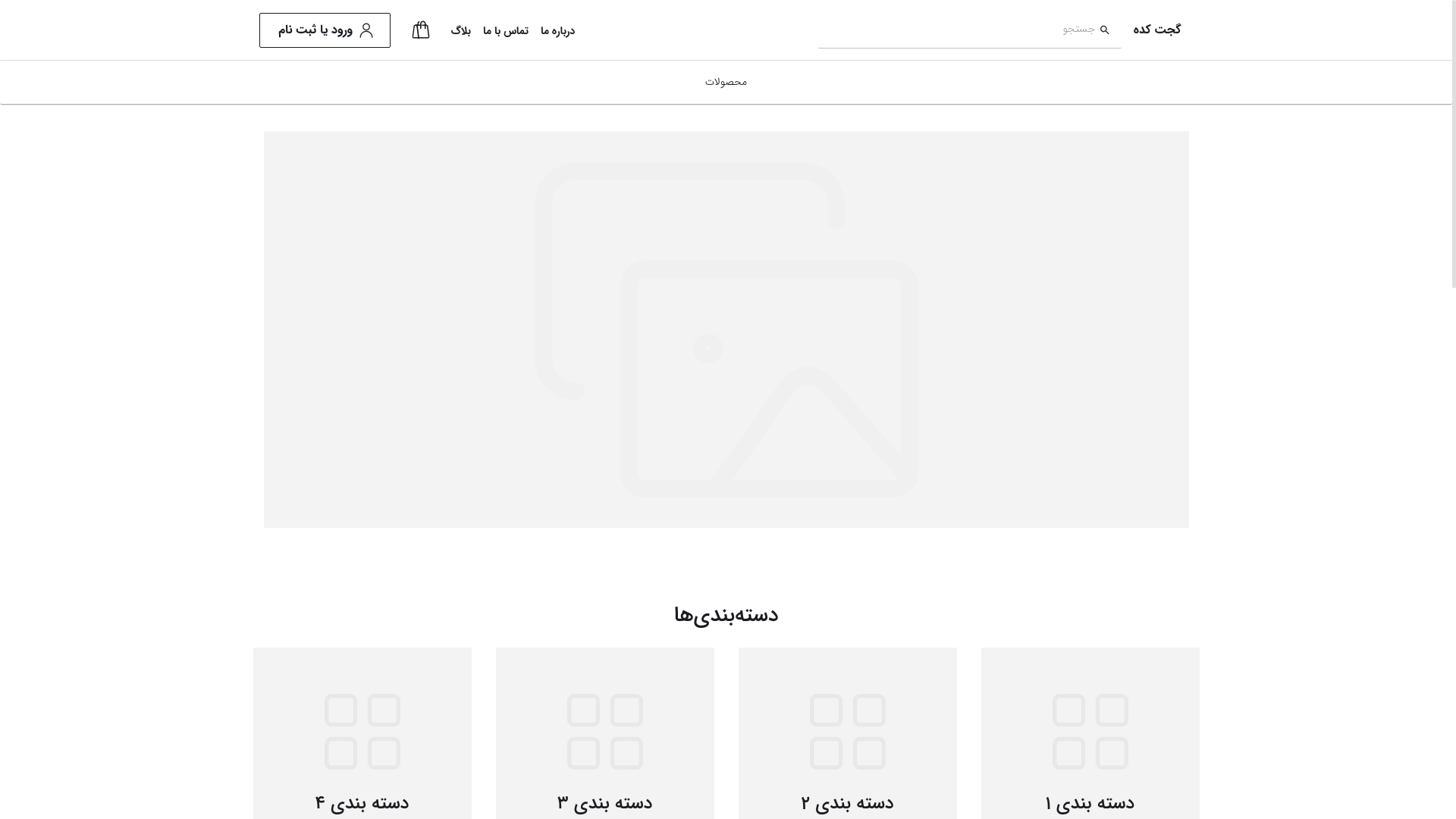 website screenshot of https://gajetkade.ir/